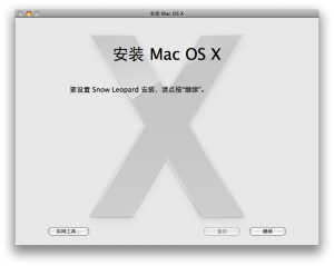 Snow-Leopard-Install